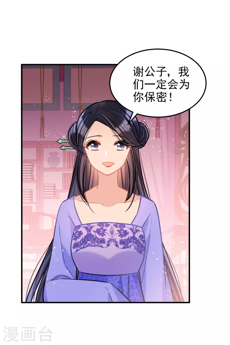第55话2 狐狸过招17
