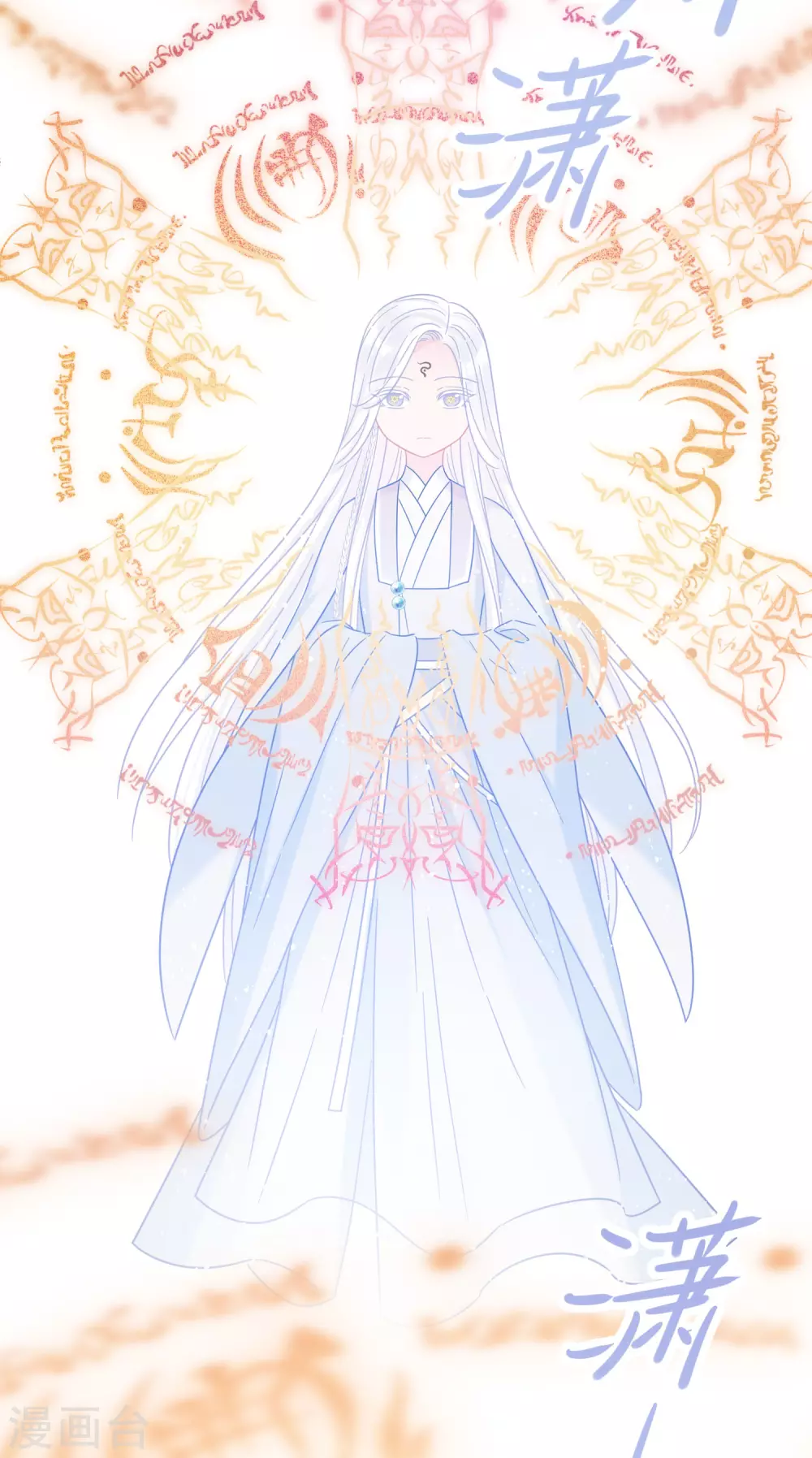 第28话1 国师归位6