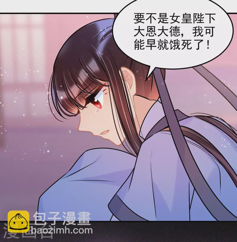 第56话1 他给的实在太多了20