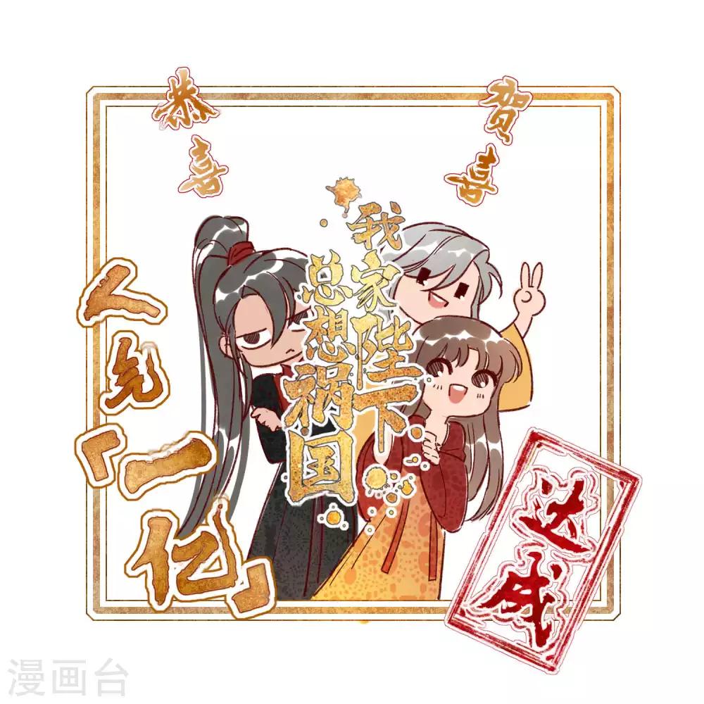 第6话1 夜闯皇宫32