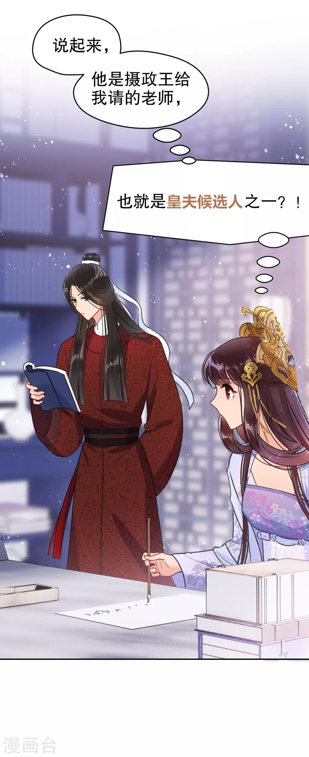 第8话2 帝师6