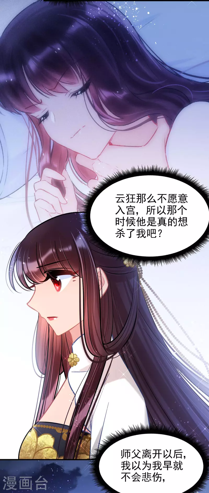 第63话2崩塌31