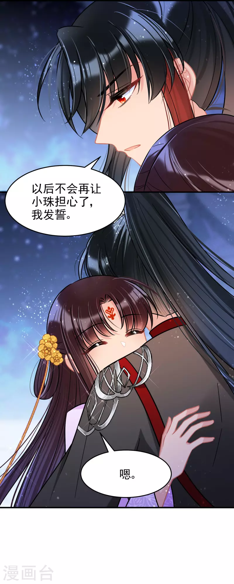 第52话2 赢得民心31