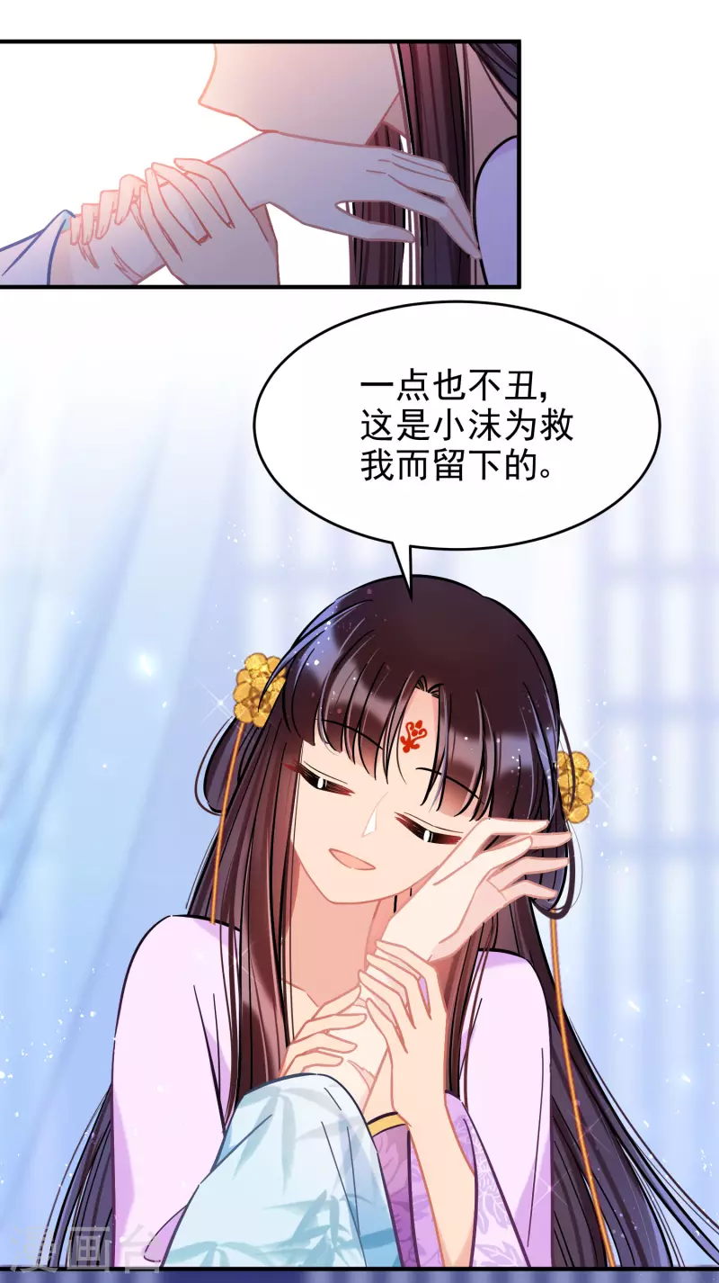 第51话2 破解蛊术6