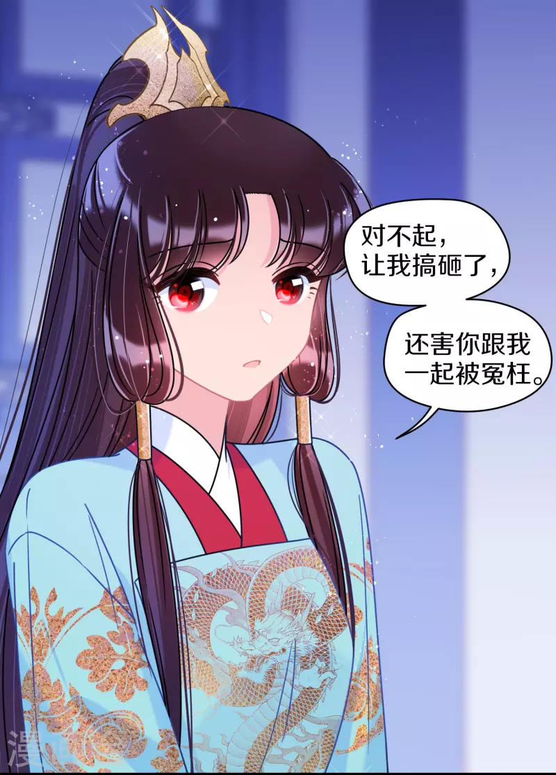 第45话2 百口莫辩6