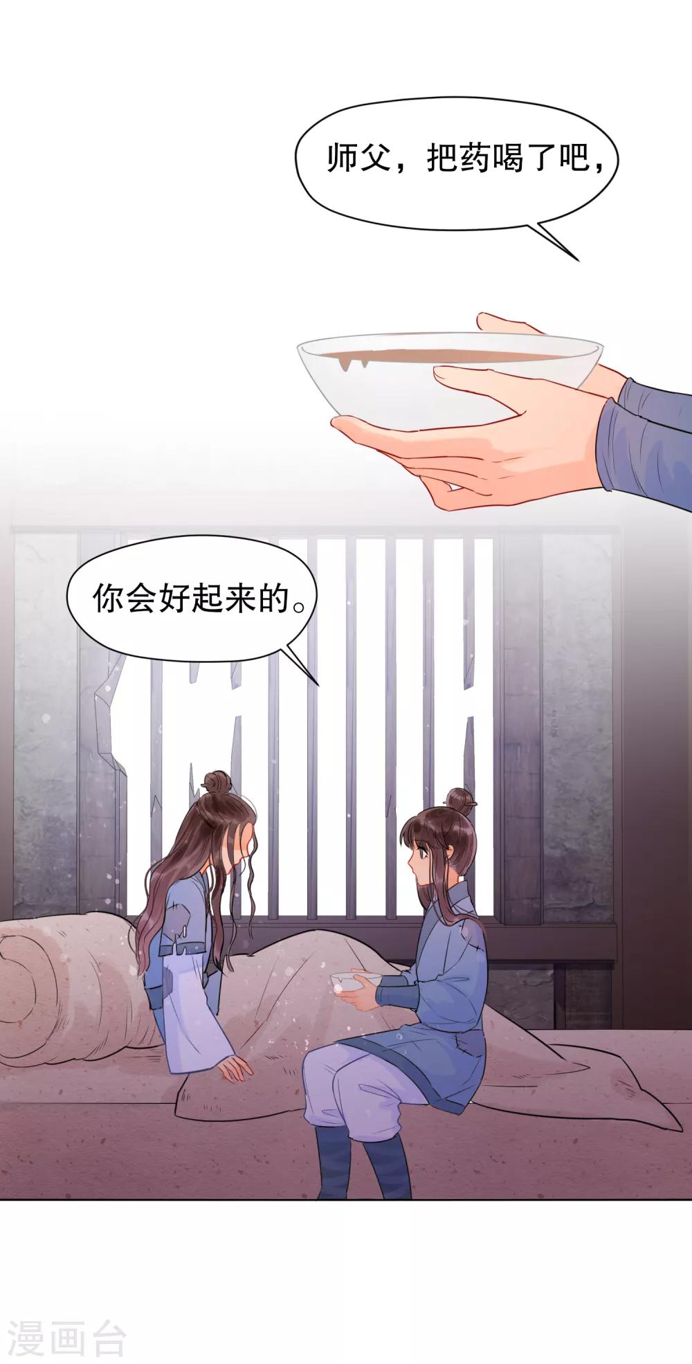 第0话3 国丧6