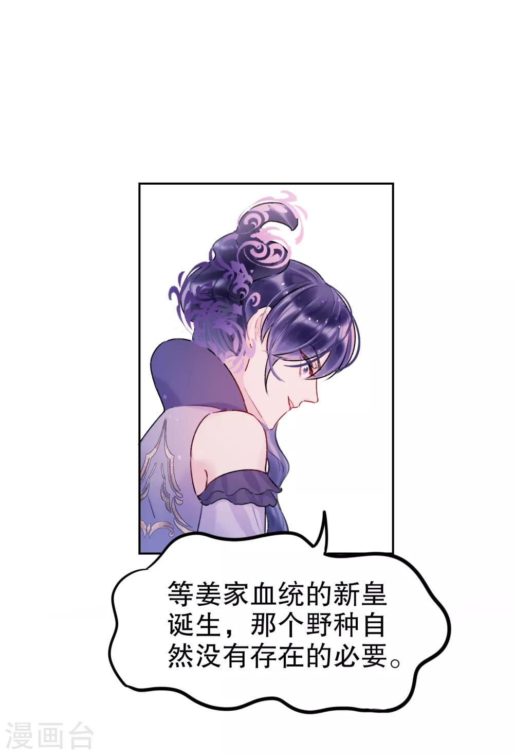 第5话2 皇夫候选人23