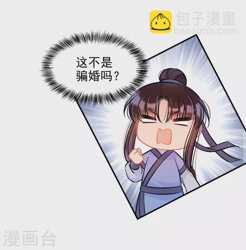 第56话1 他给的实在太多了11