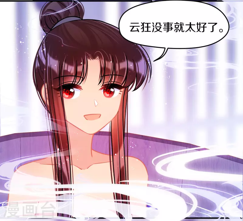 第48话3 以身过毒15