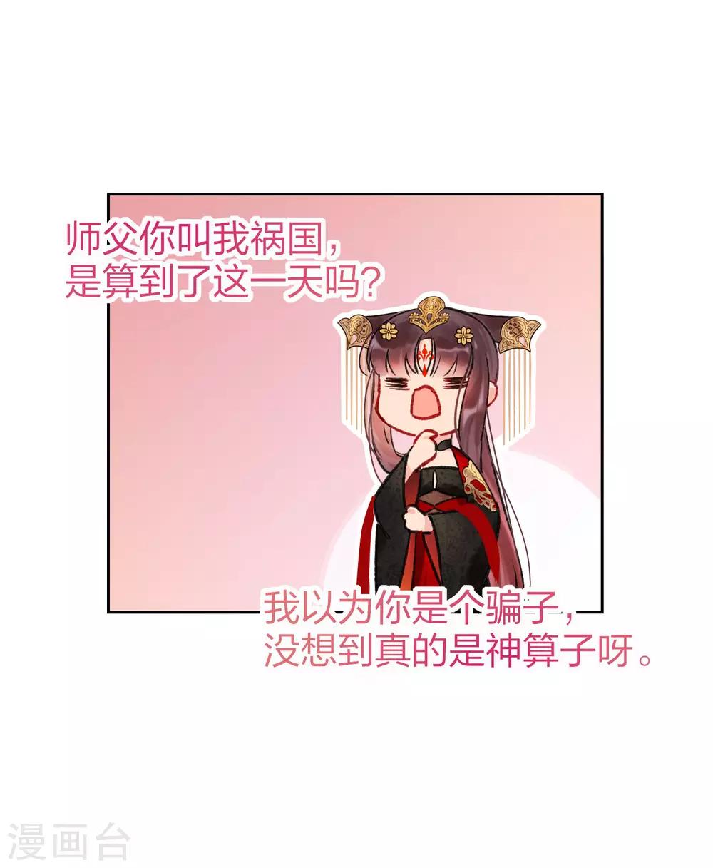 第4话1 登基闹剧11