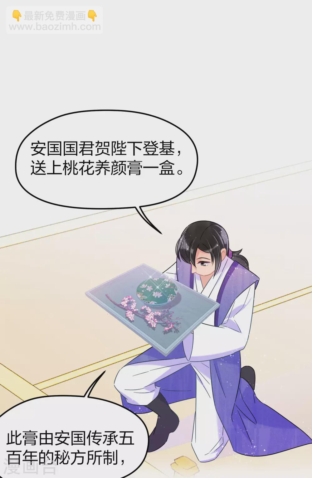 第29话1 四国来使11