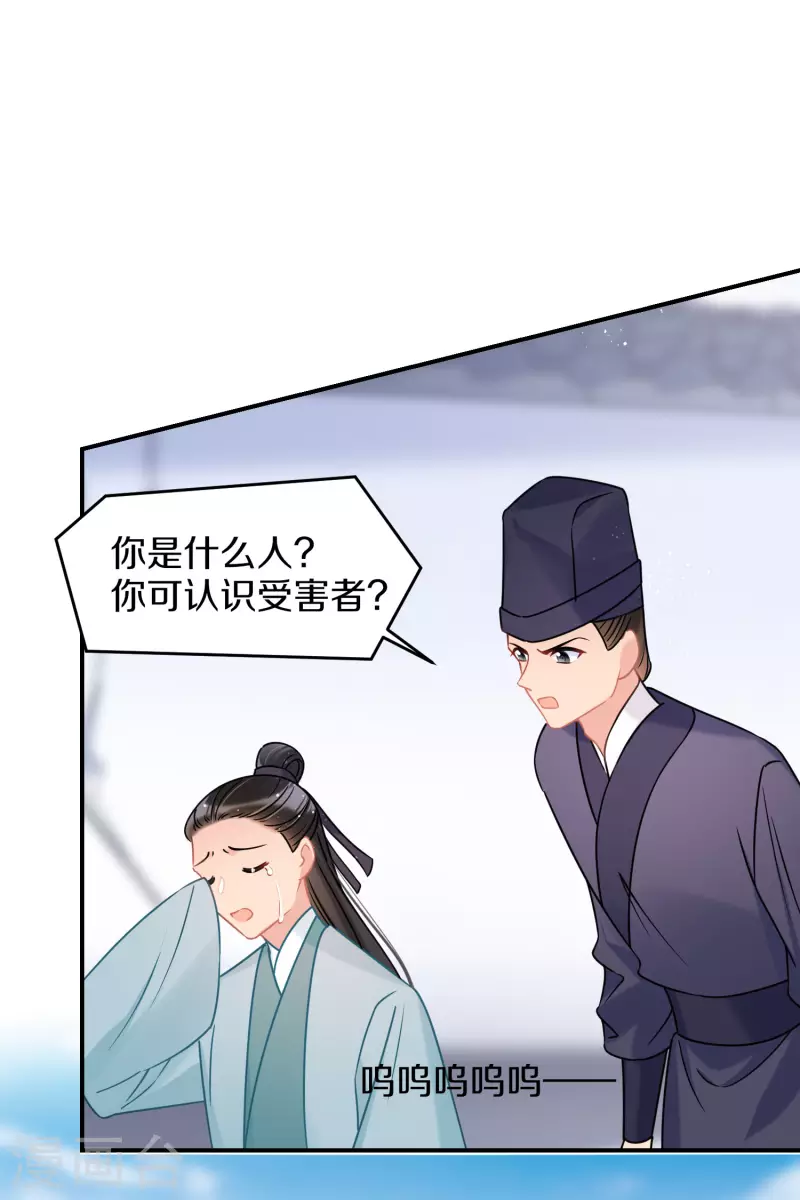 第43话2 风波再起10