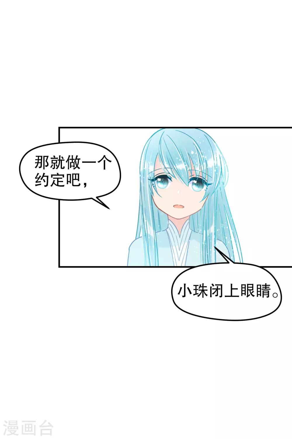 第24话2 蛇吻12