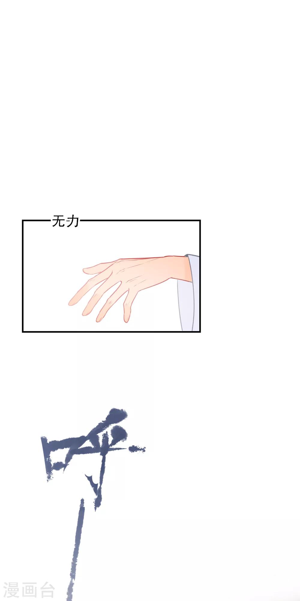 第0话3 国丧32