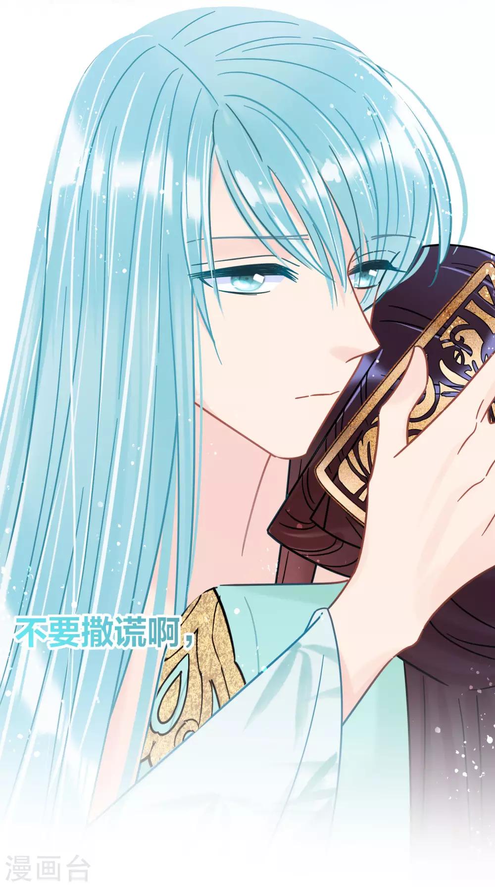 第24话3 蛇吻23