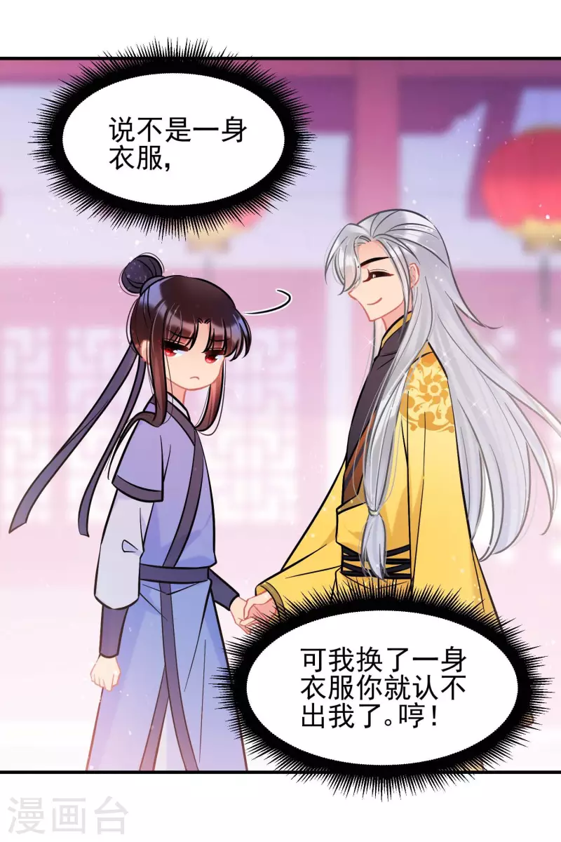 第59话1 约会23