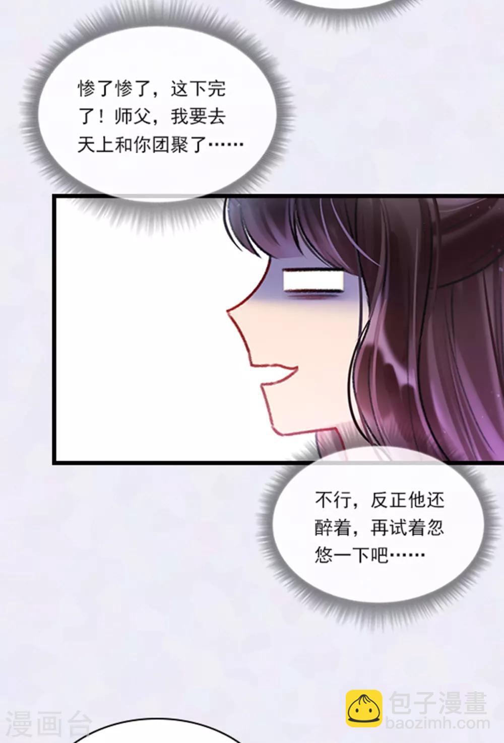 番外1 将军醉梦中19