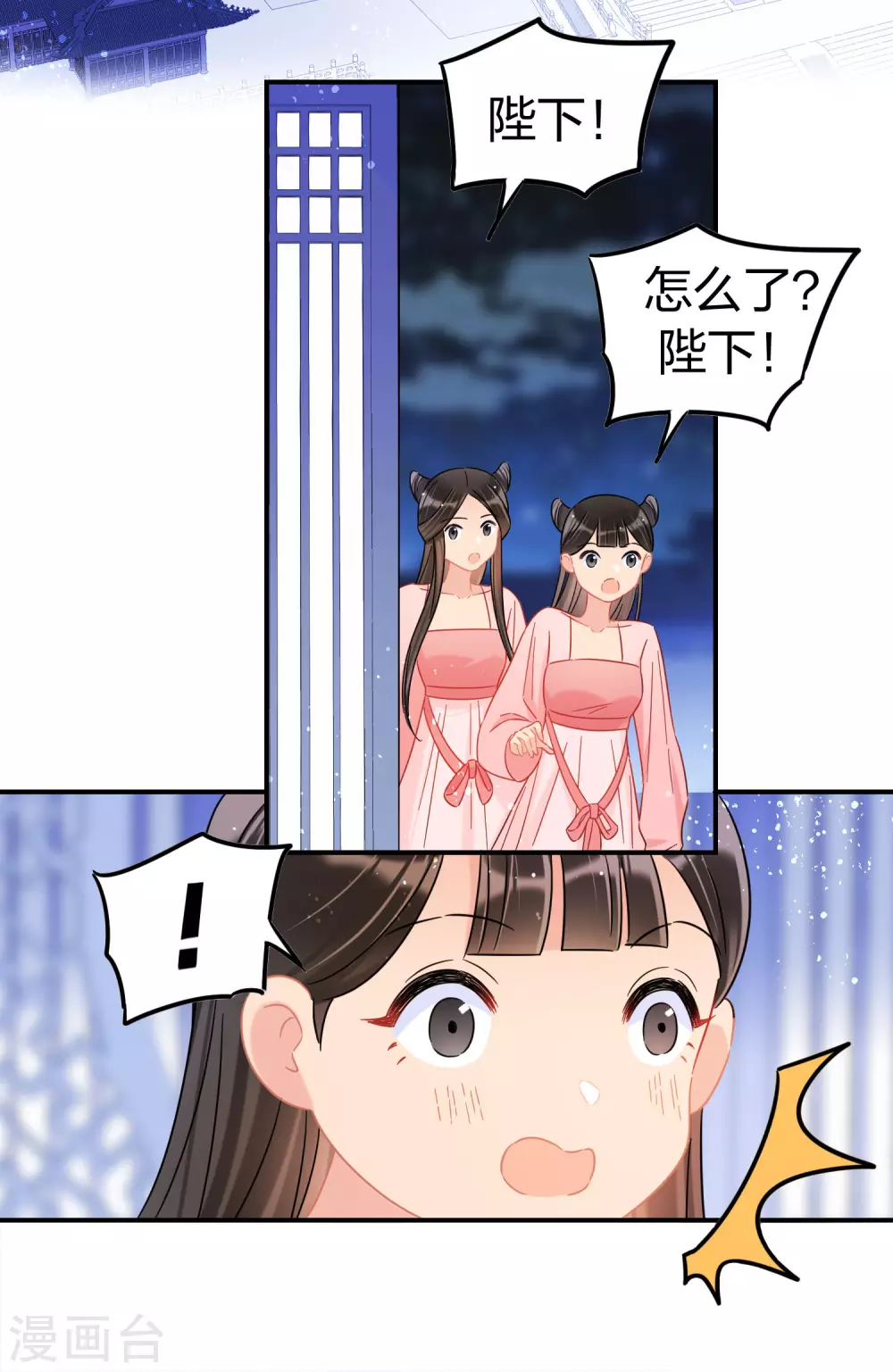 第28话1 国师归位17
