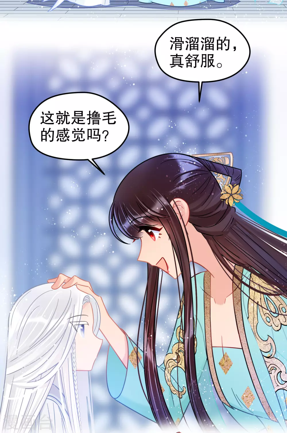 第26话1 得罪大了11