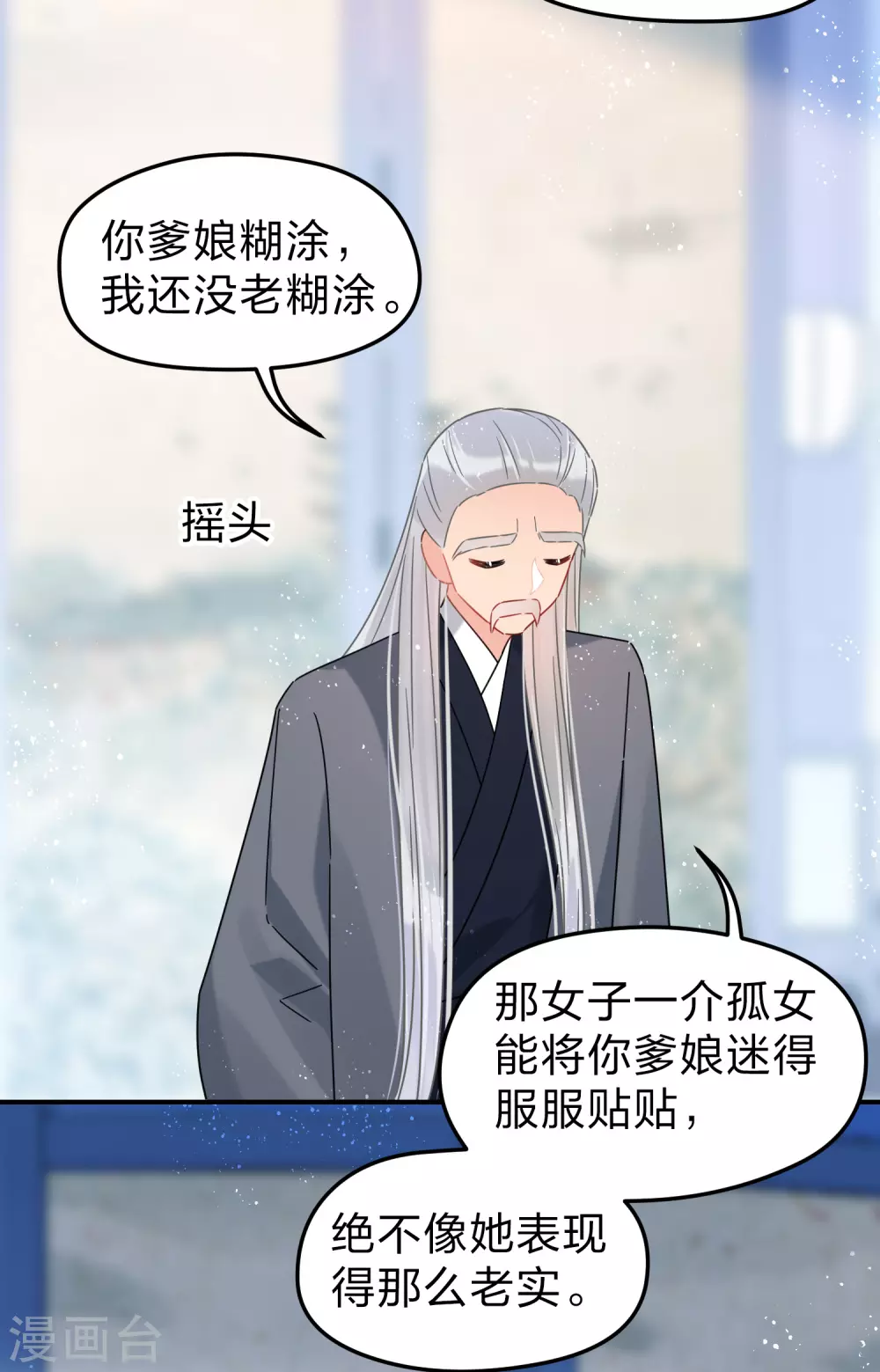 第34话2 宿北辞的桃花19