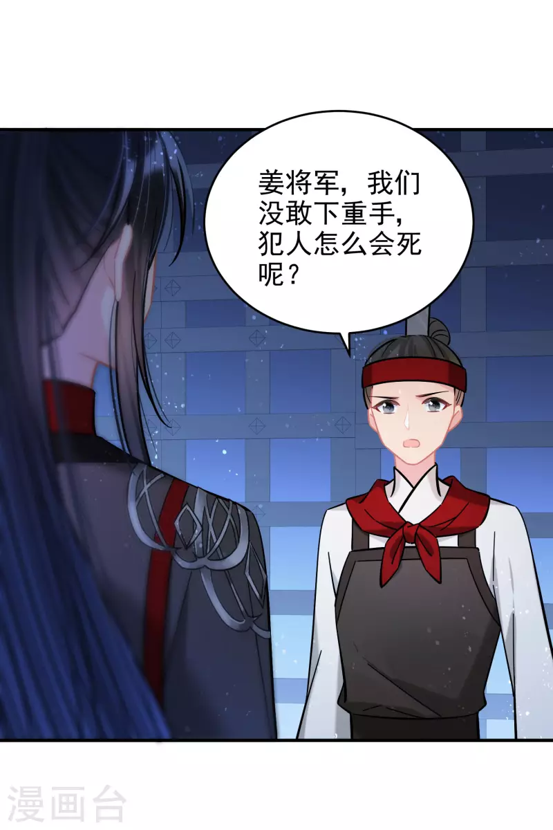 第54话1 负荆请罪2