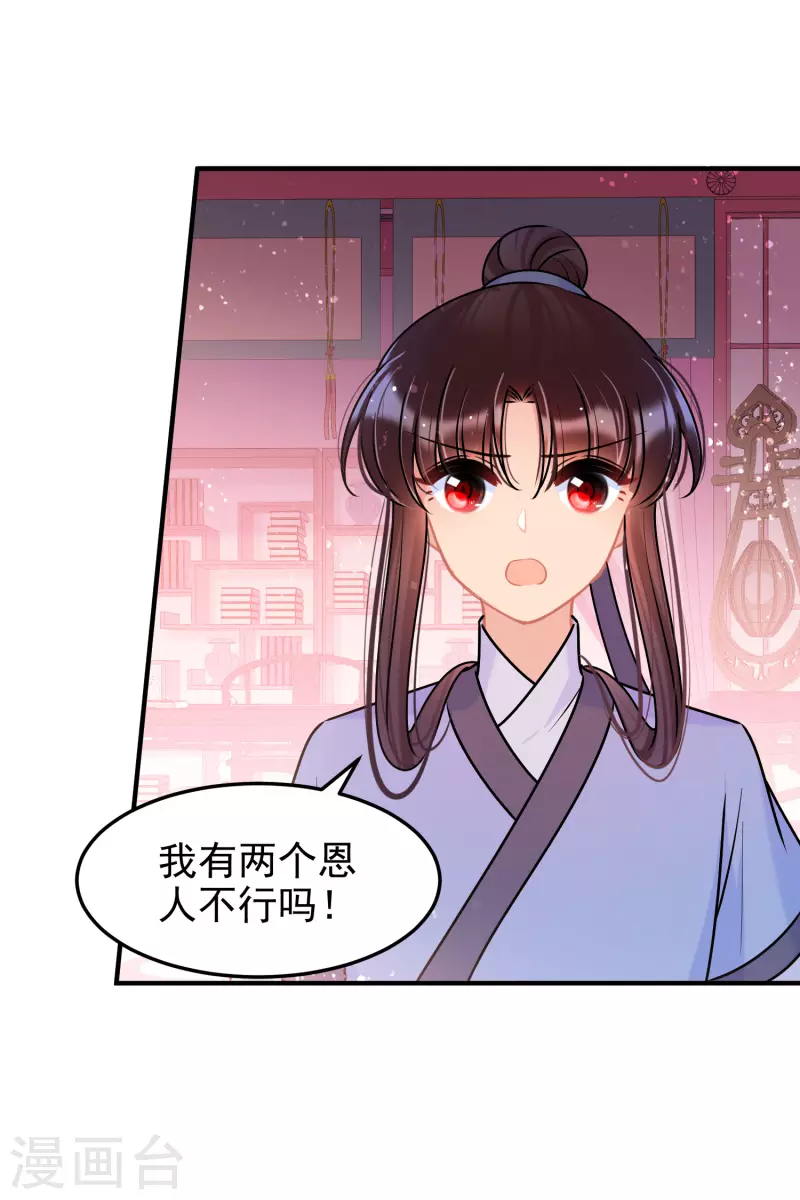 第56话1 他给的实在太多了18