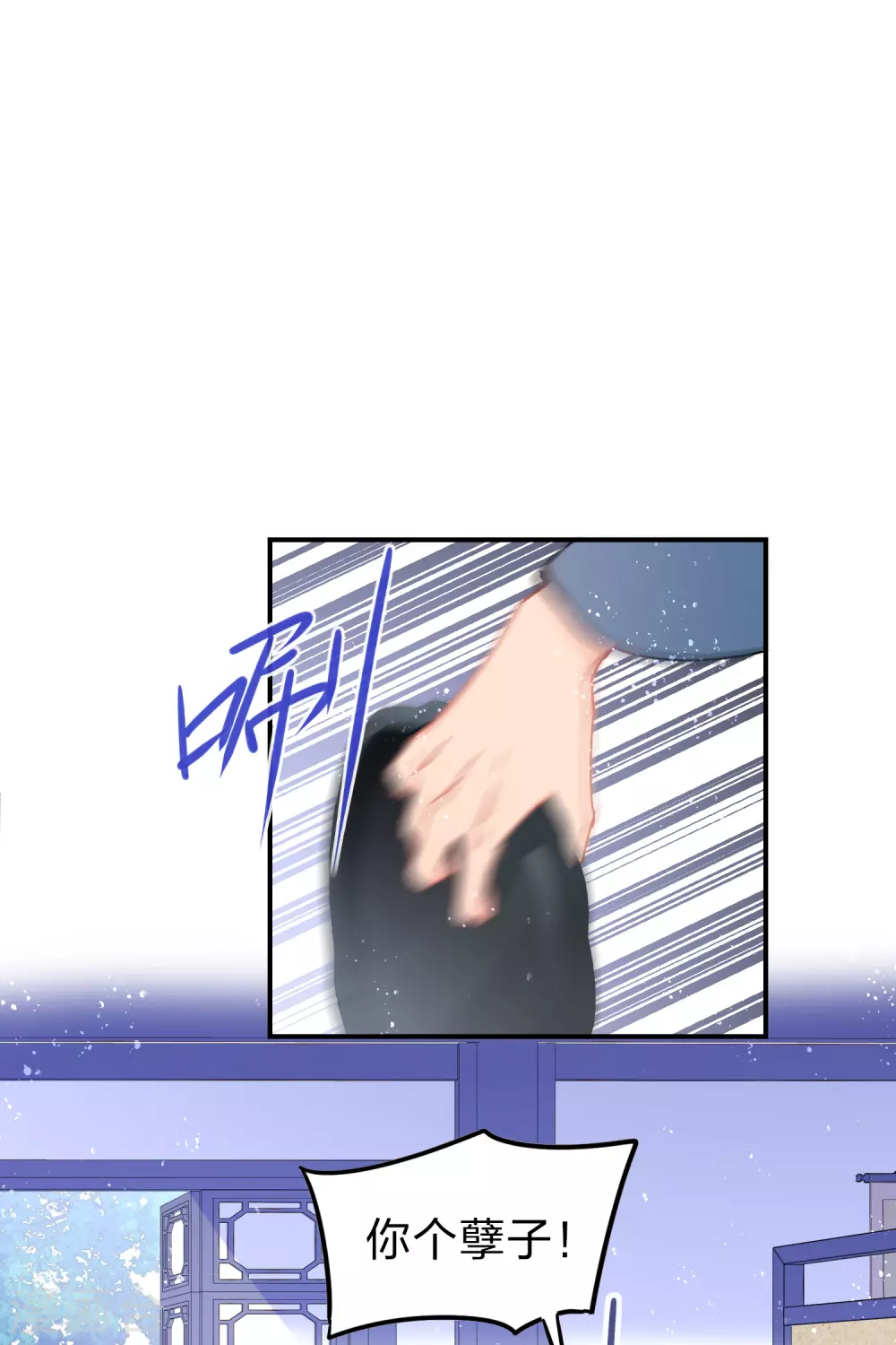 第34话1 宿北辞的桃花18