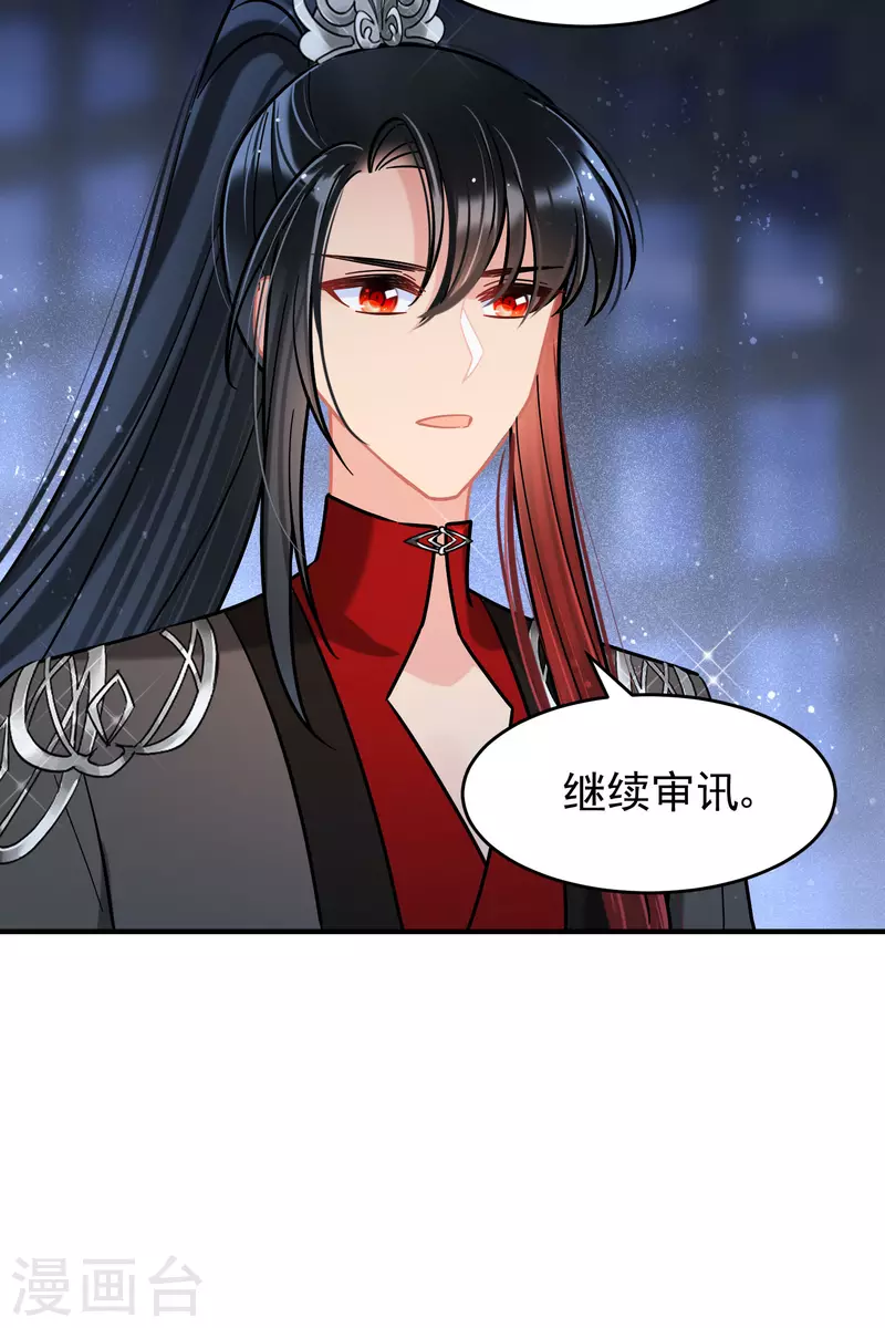 第53话2 偷梁换柱22