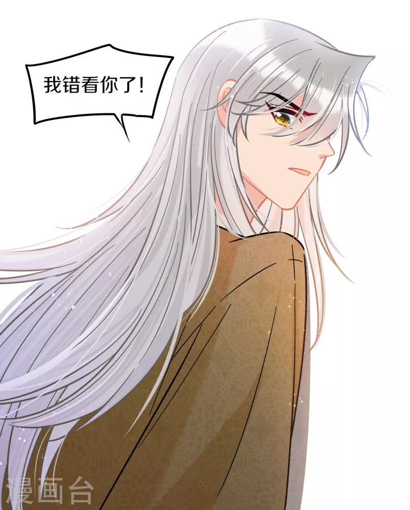 第49话2 误会大了21
