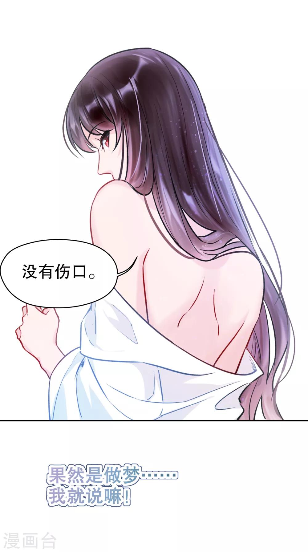 第3话2 我是陛下？32