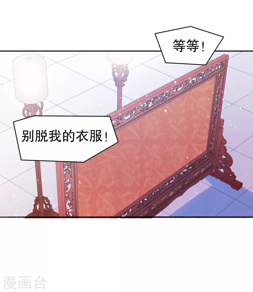 第3话2 我是陛下？38