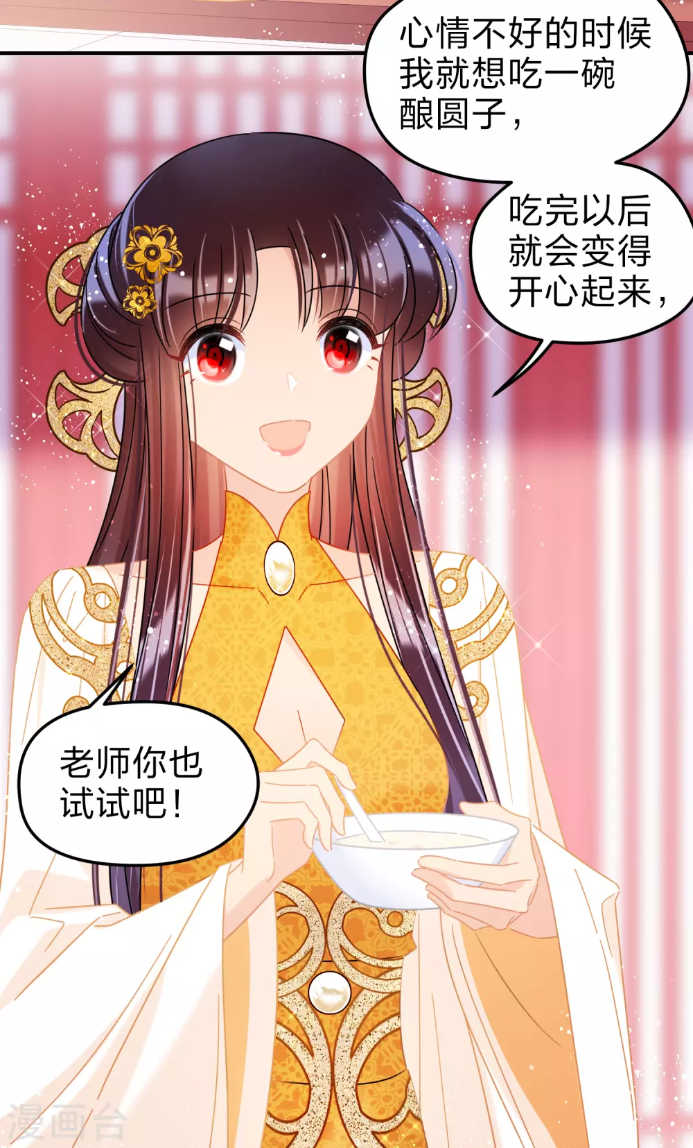 第36话3 来自陛下的安慰4