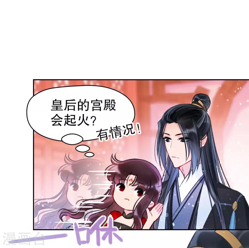 第4话2 登基闹剧33