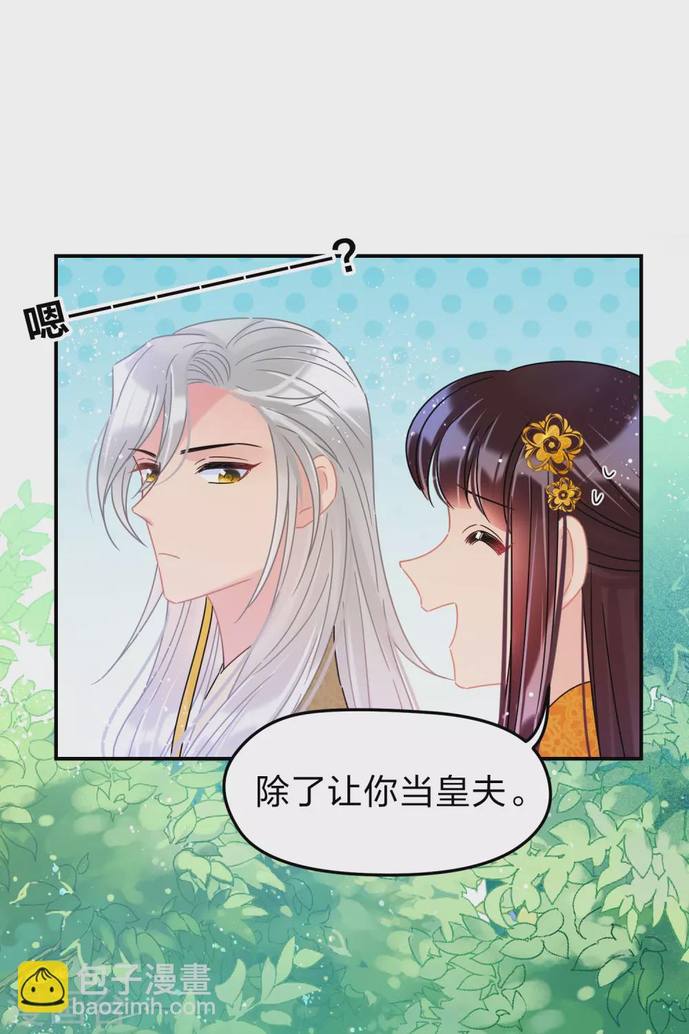 第35话2 查探消息2
