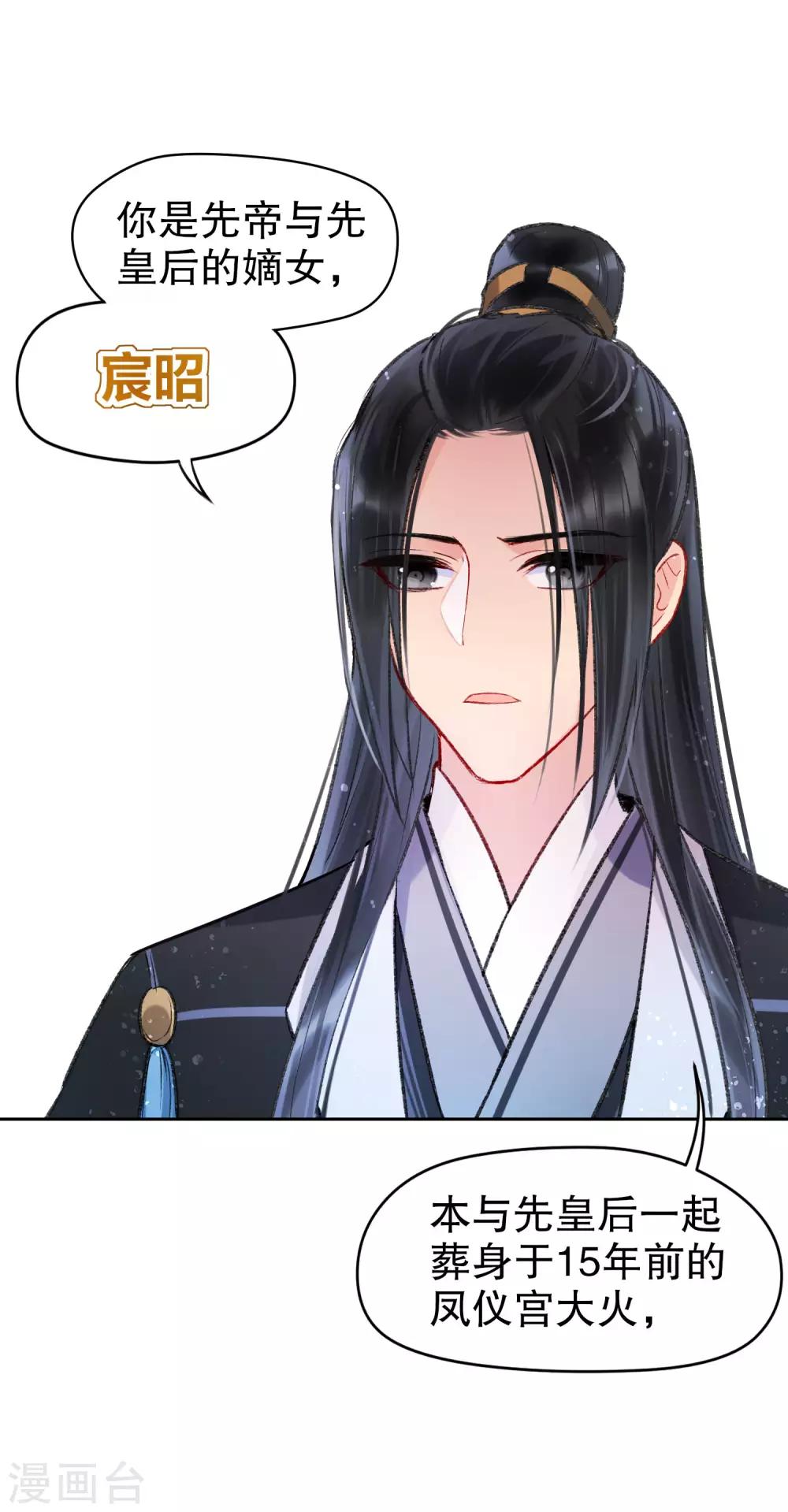 第4话2 登基闹剧32