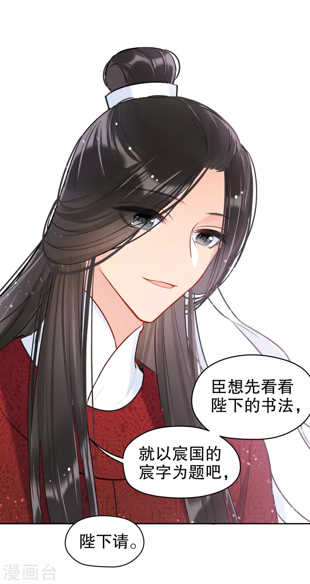 第8话1 帝师28