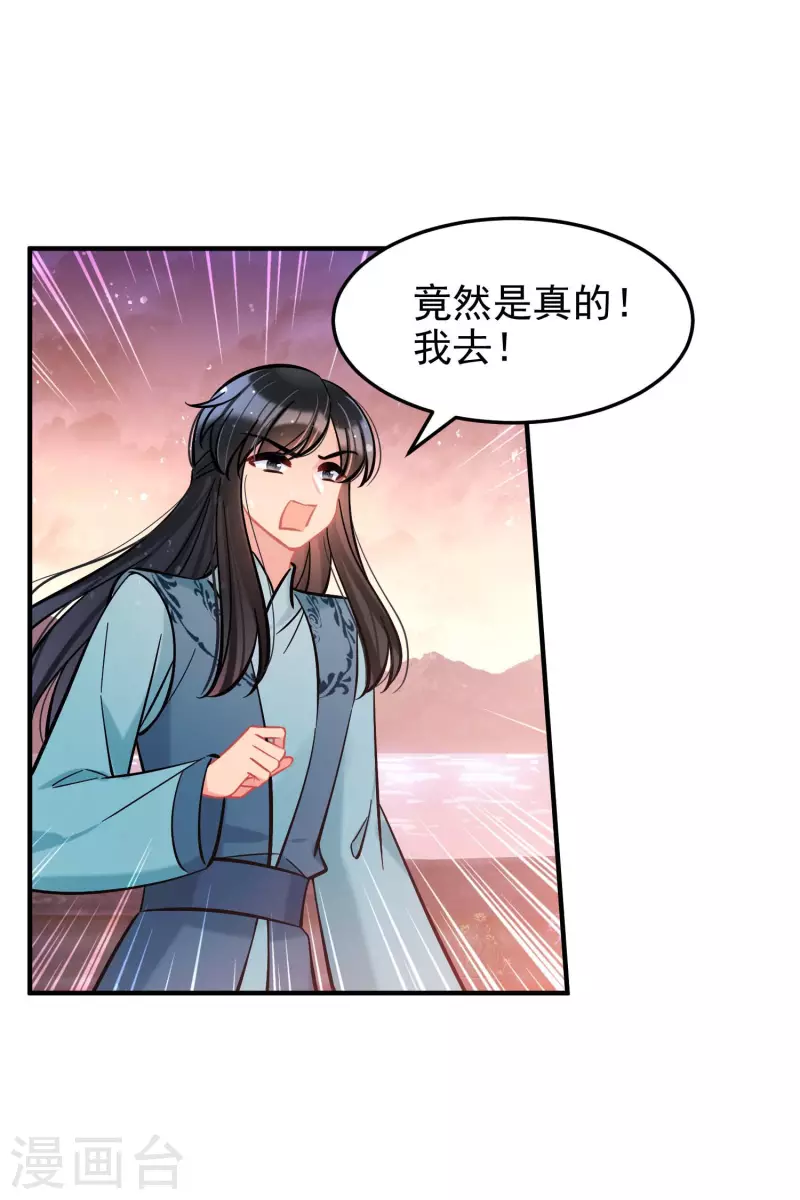 第60话1 无意泄密32