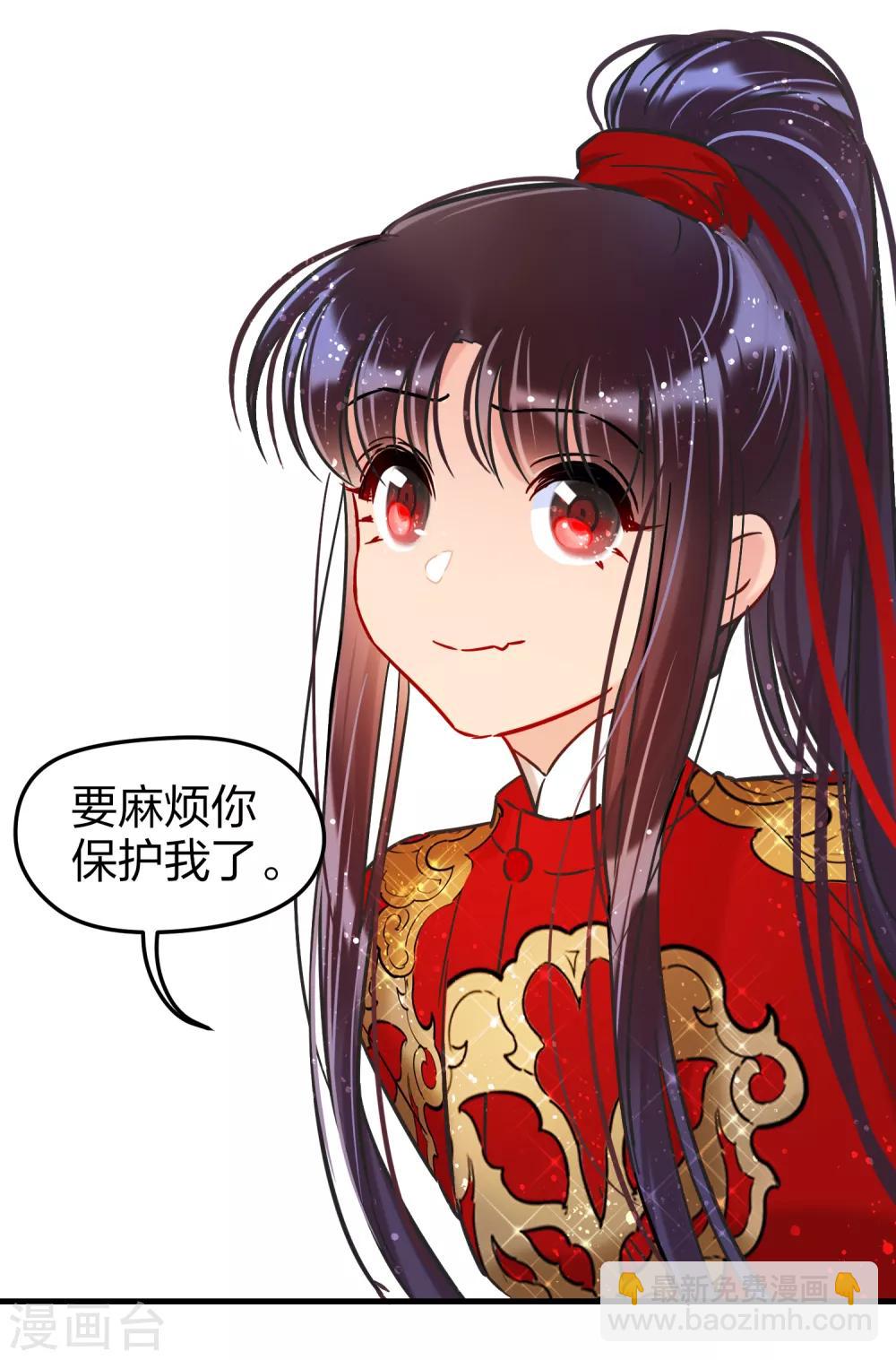 第18话2 将计就计7