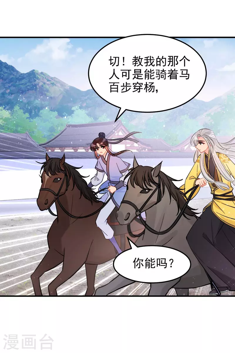 第59话2 约会5