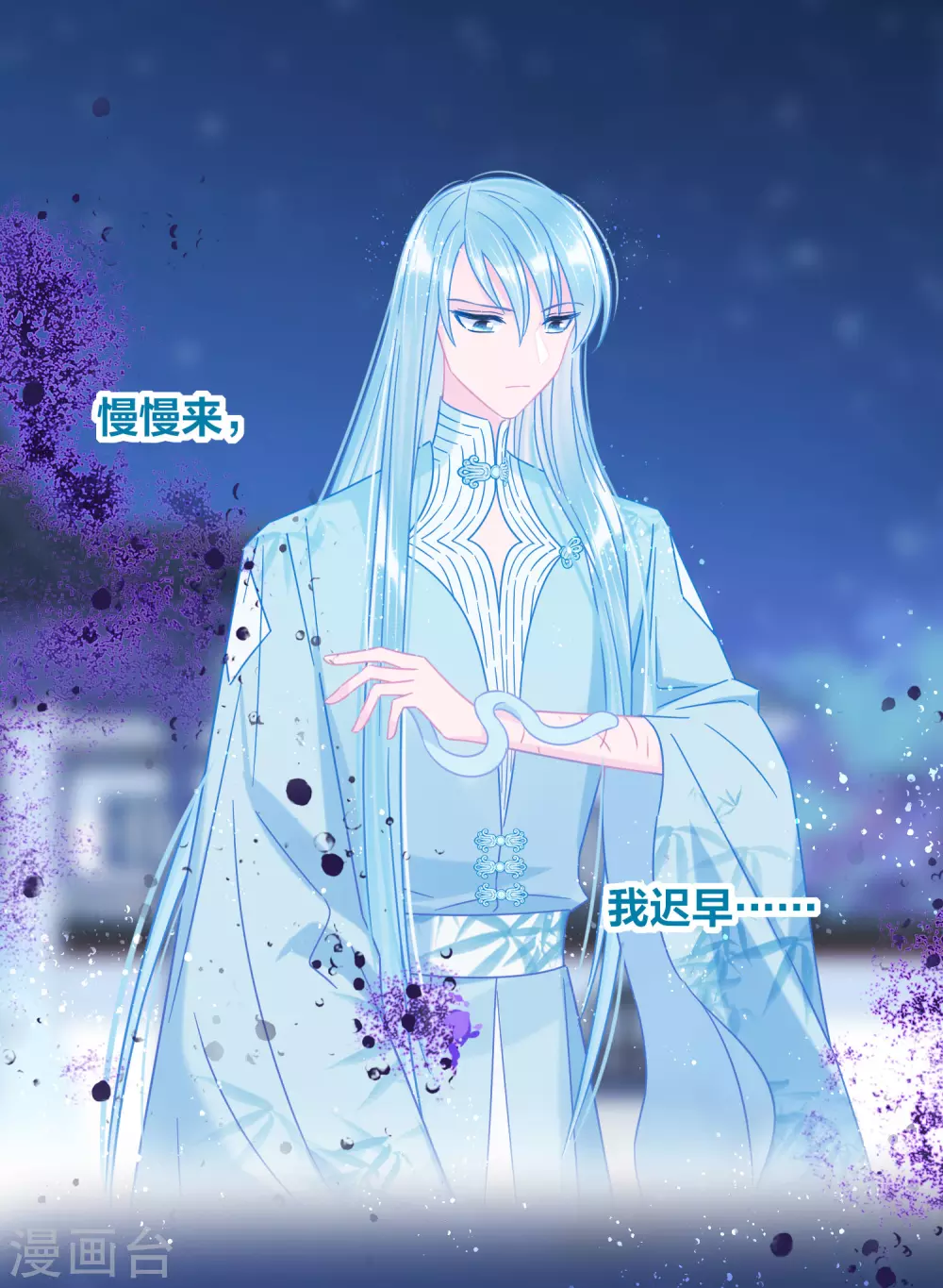 第31话2 离沫的仇恨6