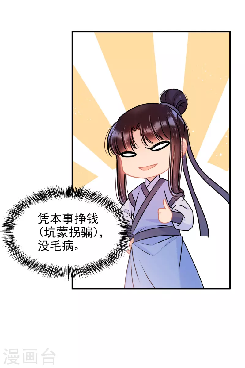 第56话1 他给的实在太多了22