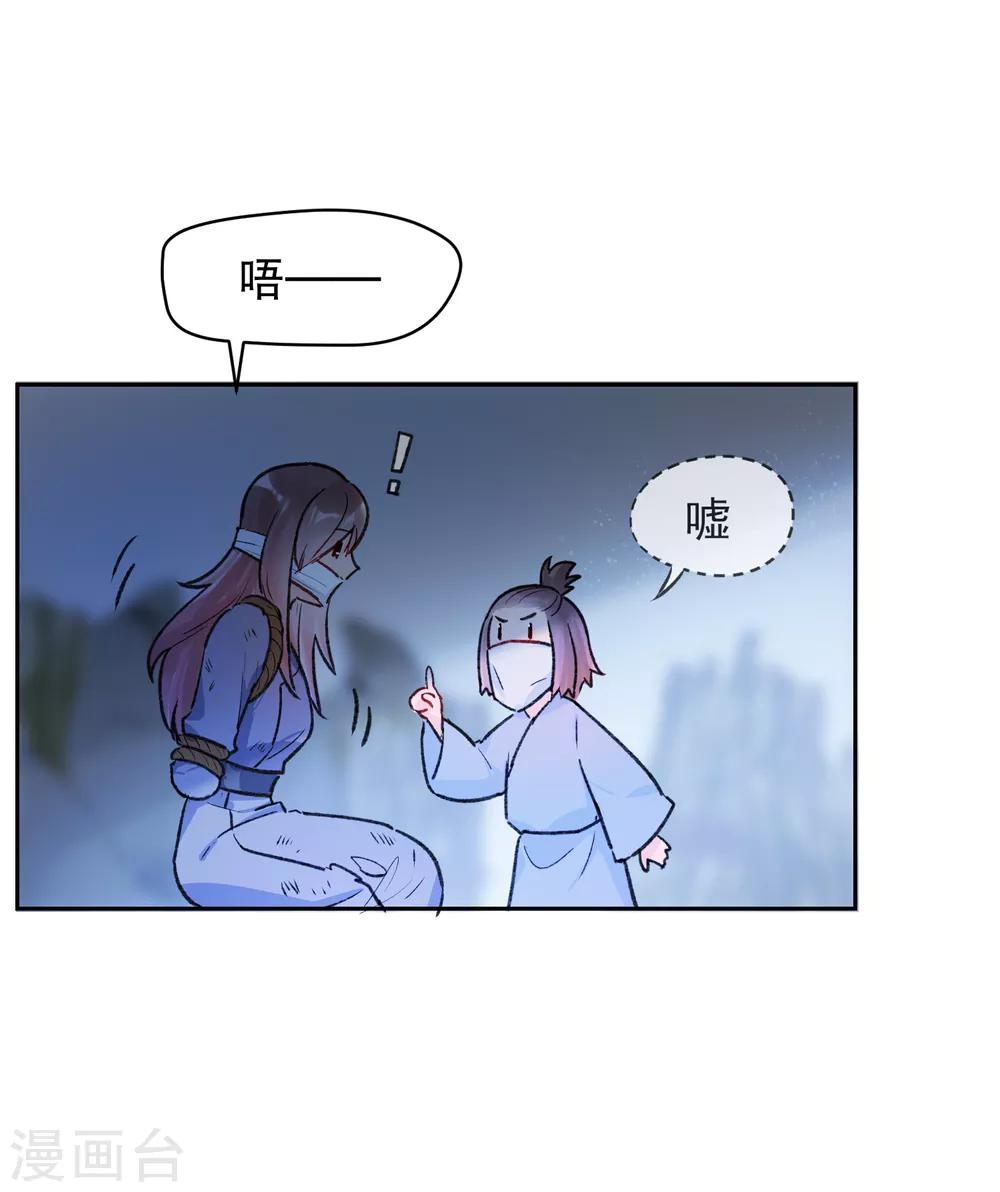 第1话2 祸不单行26