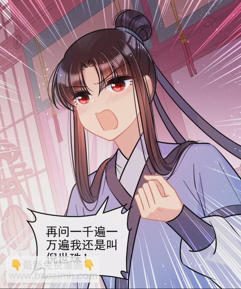 第56话2 他给的实在太多了21