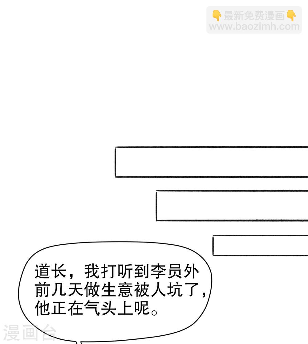第1话2 祸不单行5