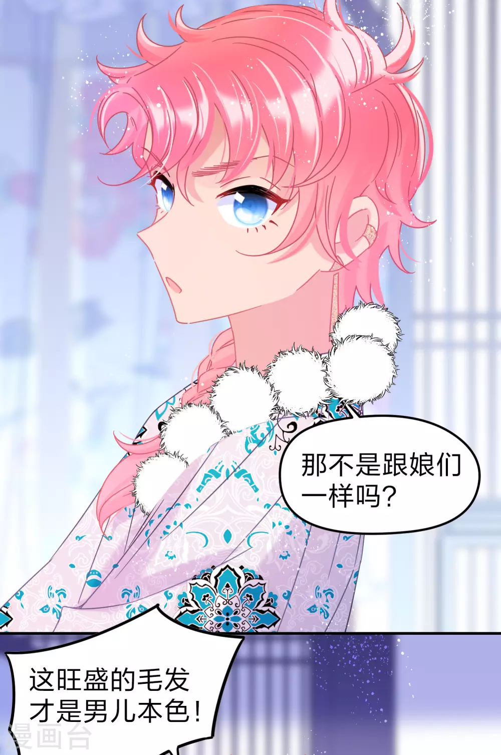 第32话2 王爷拼了！5