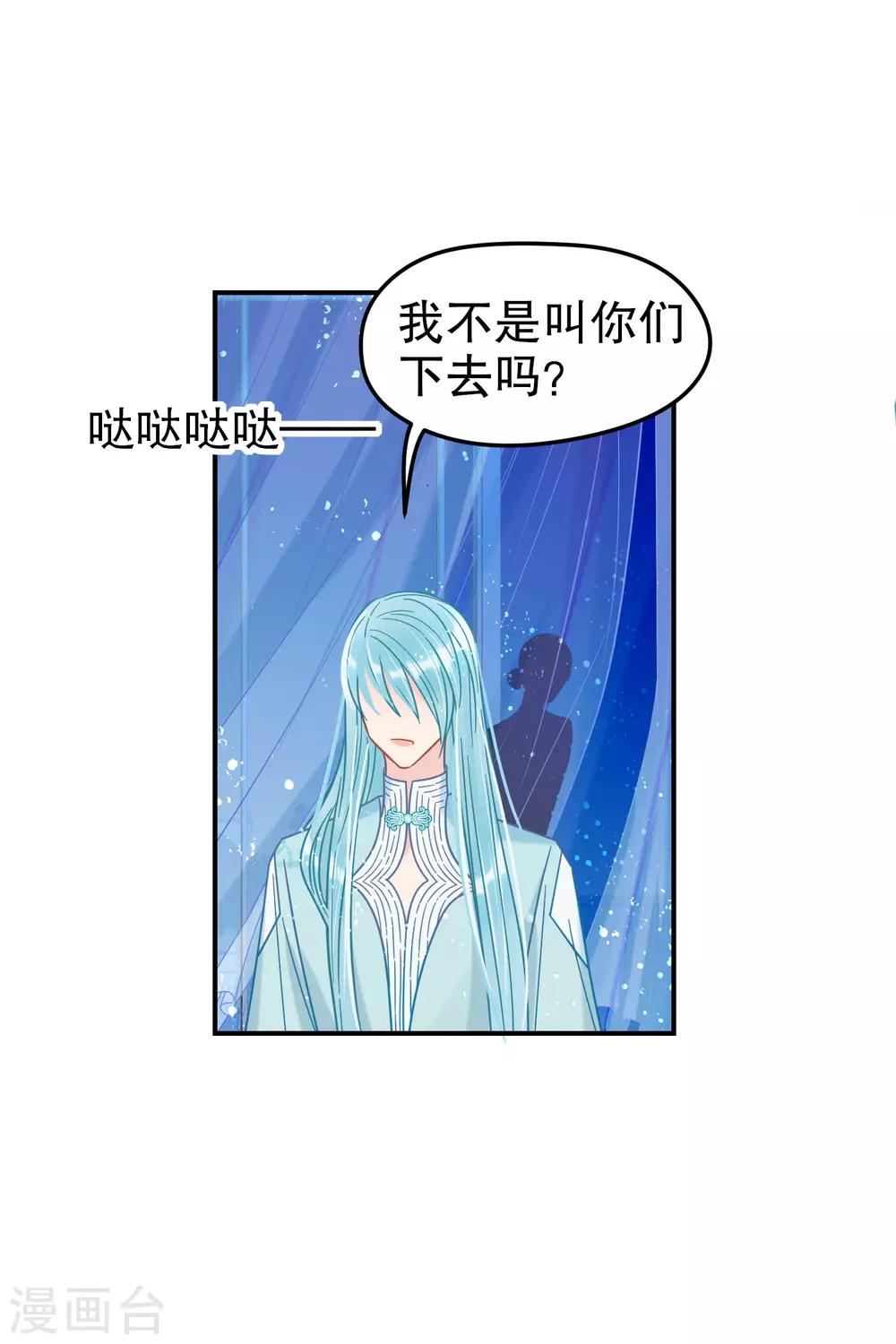 第23话2 离沫的秘密13