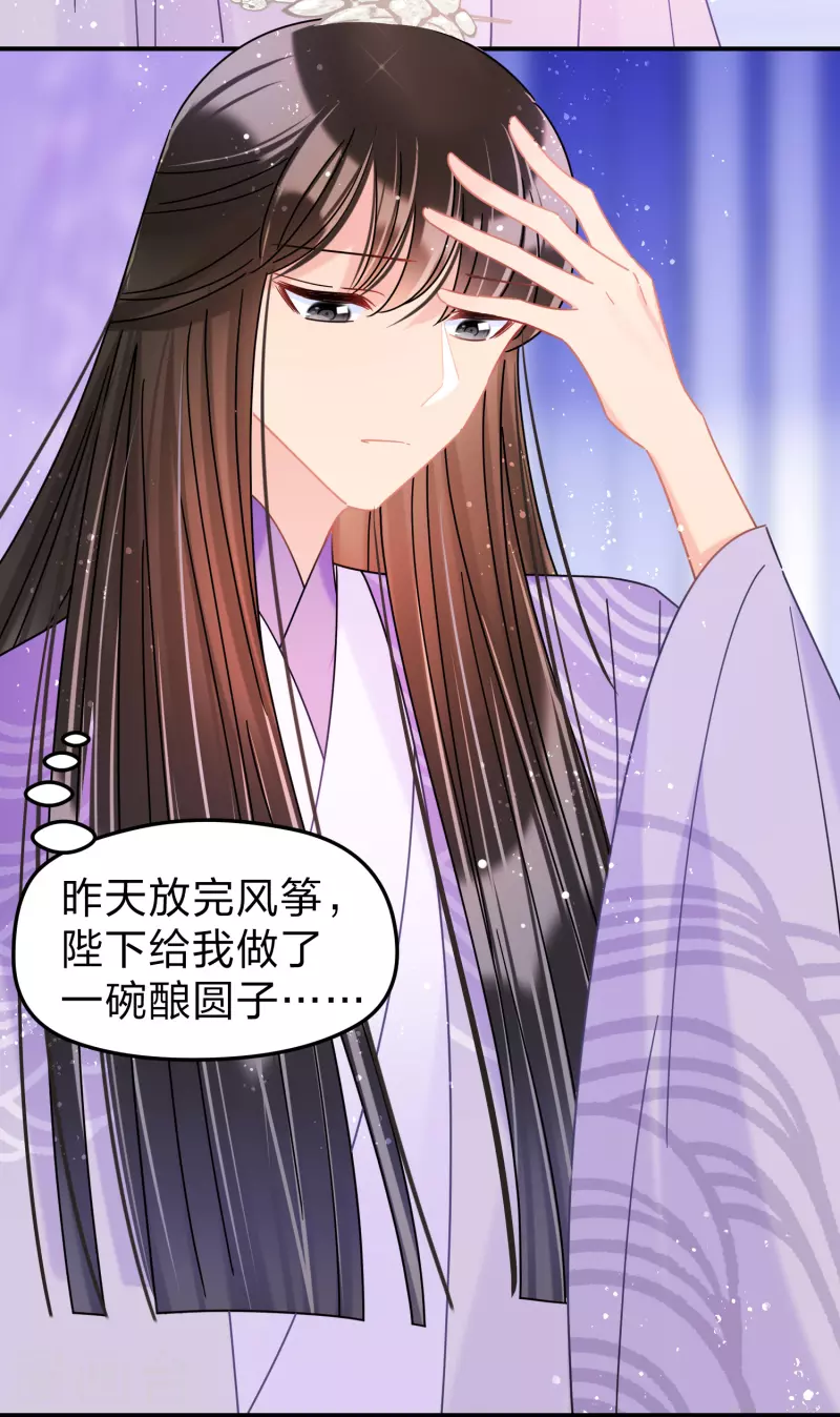 第38话1 风波起10