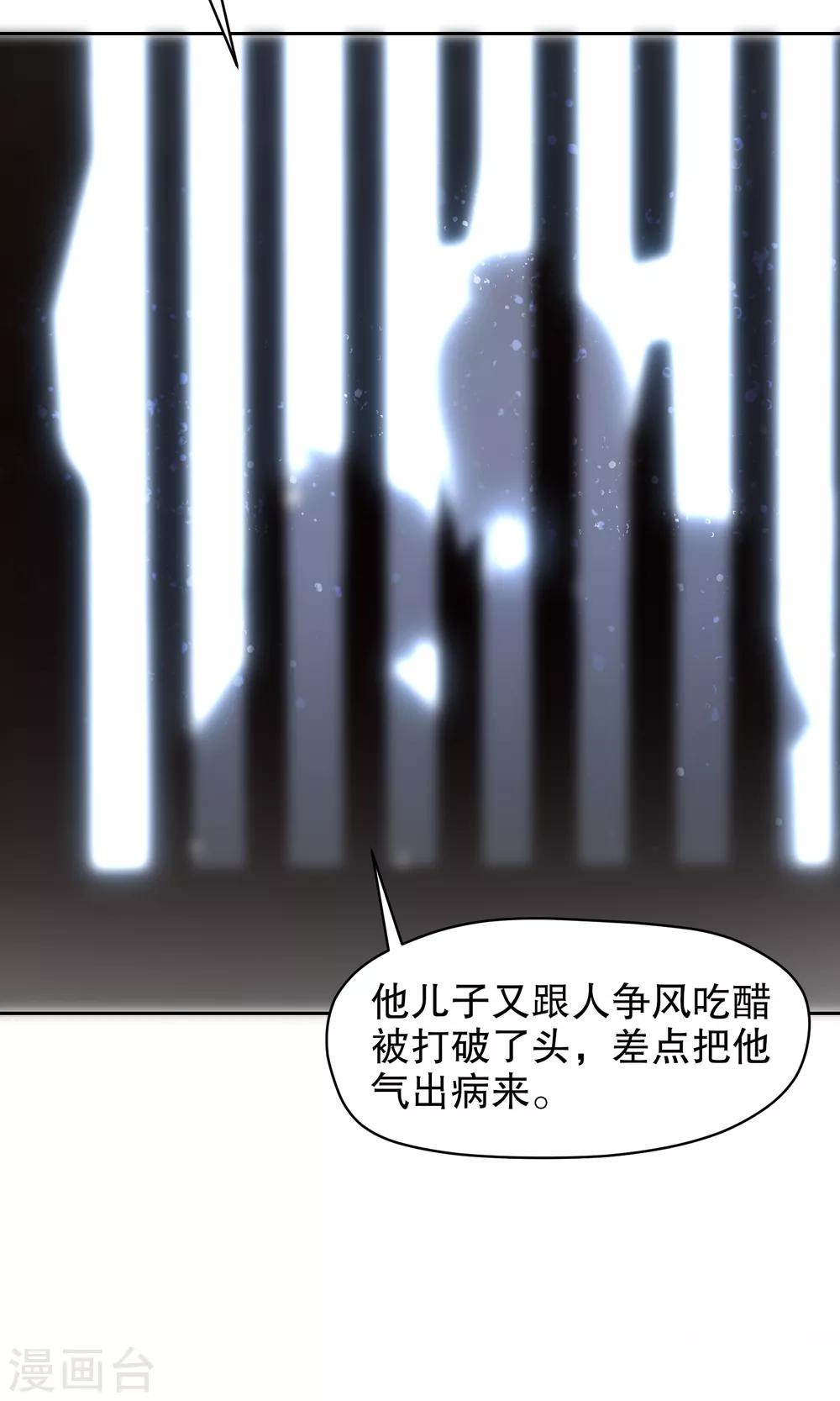 第1话2 祸不单行6