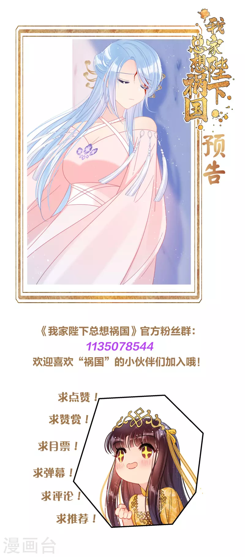第39话1 当街对质27