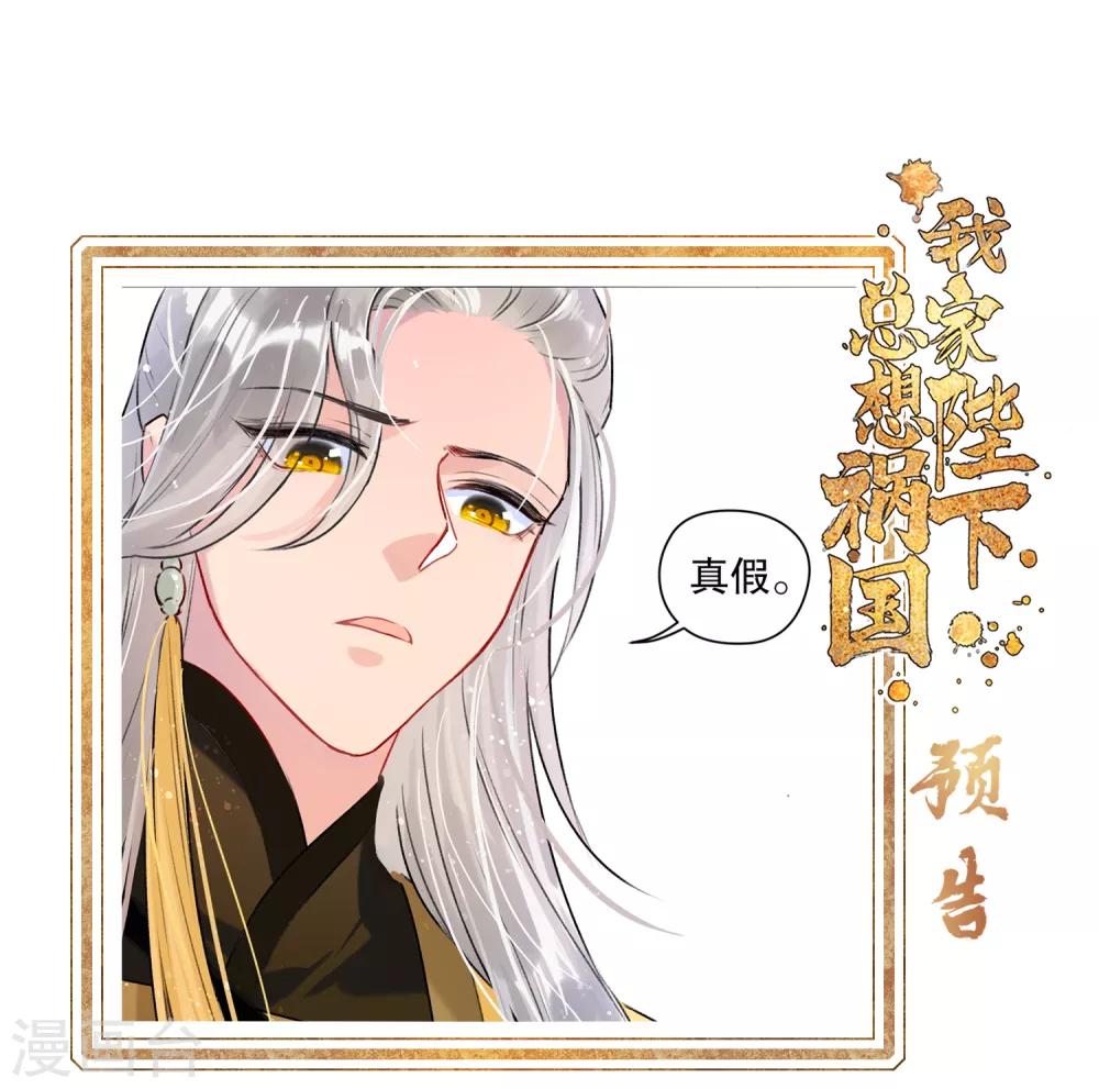 第6话2 夜闯皇宫41